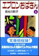 第6巻