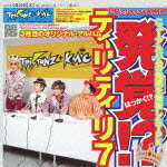 発覚!?ティリティリ7