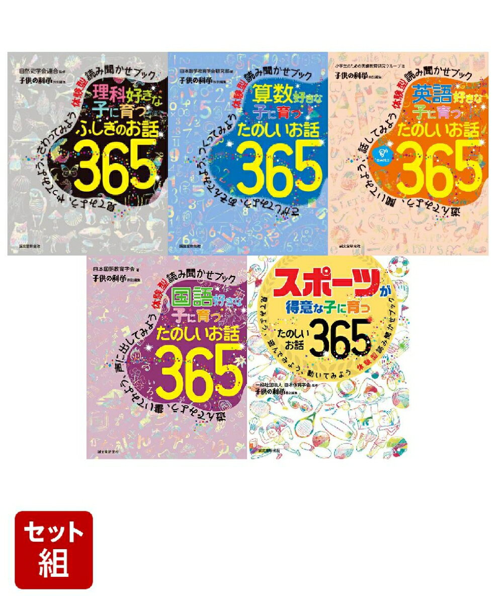 お話365