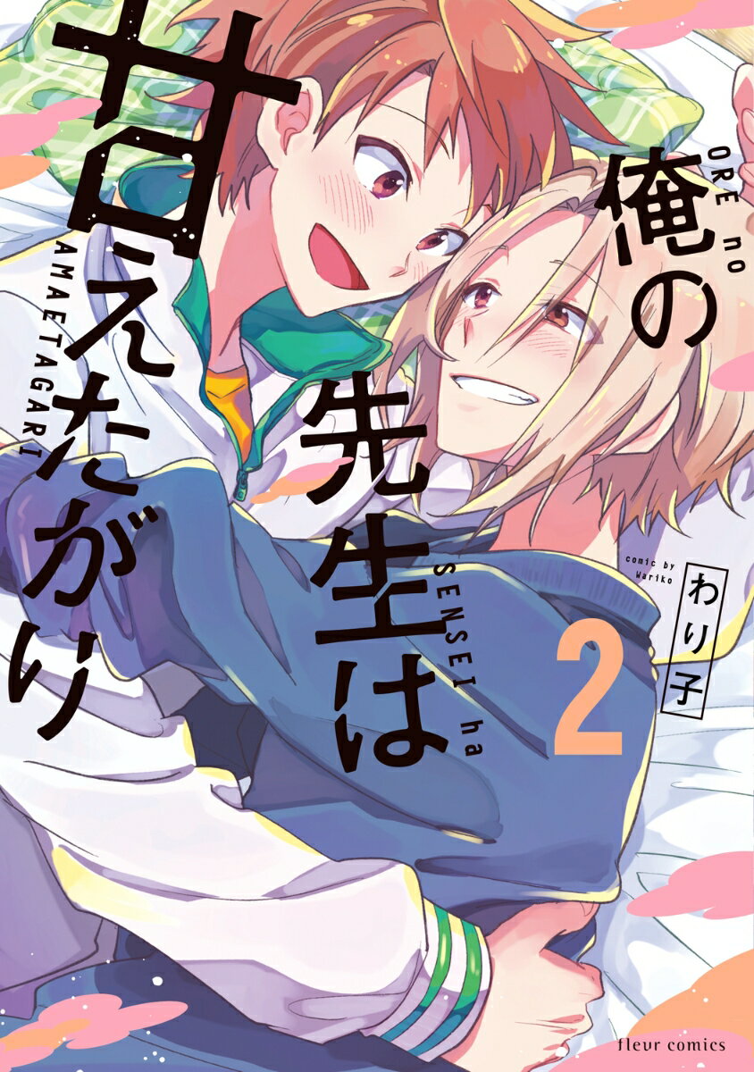 第2巻