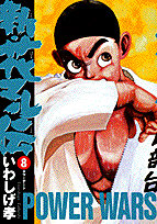 第8巻