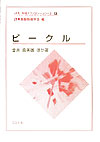 ビークル