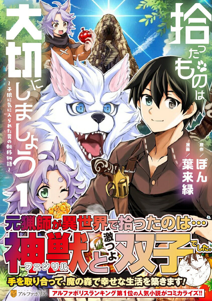 拾ったものは大切にしましょう（1）