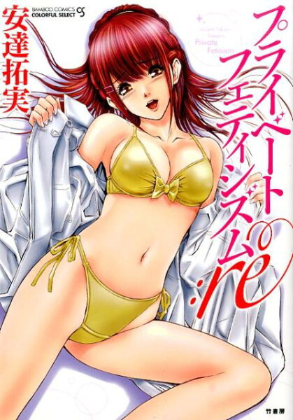 安達拓実 みんな探してる人気モノ 安達拓実 本 雑誌 コミック 安達拓実 みんな探してる人気モノ 安達拓実 本 雑誌 コミック