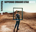 NIPPONNO ONNAWO UTAU BEST2 (初回限定盤 CD＋Blu-ray)