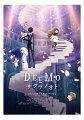 劇場アニメ『DEEMO サクラノオト -あなたの奏でた音が、今も響くー』のオリジナルサウンドトラックがリリース。

世界的アーティストである梶浦由記が今作のために書き下ろした「inside a dream」のほか、
主題歌である「nocturne」のインストバージョンを収録。
さらに映画に出演している鬼頭明里と佐倉綾音によるデュエット曲の「春の空へと」が収録されるほか、
劇場用に編曲された「Dream」「Nine Point Eight」「YUBIKIRI-GENMAN」といった原作ゲーム「DEEMO」でも人気の楽曲を多数収録。