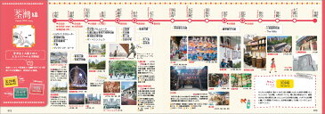 香港メトロさんぽ MTRで巡るとっておきスポット＆新しい香港に出会う旅 （地球の歩き方books） [ 富永 直美 ]