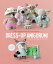 Dress-Up Amigurumi: Make 4 Huggable Characters with 25 Outfits