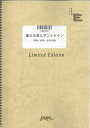 株式会社フェアリーLBS407セイナルウミトサンシャインザイエローモンキーバンドピースオンデマンド 発行年月：2010年11月13日 予約締切日：2010年11月12日 サイズ：単行本 ISBN：4533248053393 本 楽譜 バンドスコア JPOP