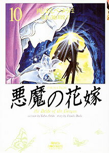 第10巻