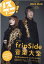 ꥹˡVol472 fripSide M-ONANNEX