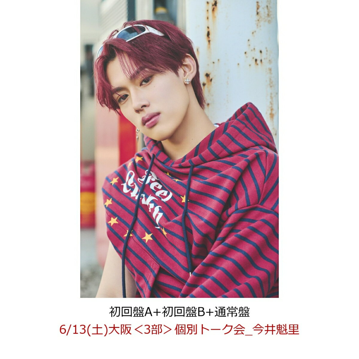 TAGRIGHT デビューシングル 特典会が大阪・東京で開催決定！
 
楽天ブックスにて2026年7月15日(水)発売のTAGRIGHT デビューシングルをご予約いただいた方の中から先着で、特典会にご招待いたします！
各会場の参加方法については以下をご確認ください。
※諸事情により参加メンバーが変わる場合がございます。あらかじめご了承ください。

【対象商品】
2026年7月15日発売
TAGRIGHT デビューシングル「タイトル未定」
初回限定盤A：CD+32P Photo Book　税込￥2,500（税抜￥2,273）
初回限定盤B：CD+ DVD　税込￥2,500（税抜￥2,273）
通常盤：CD　税込￥1,500（税抜￥1,364）


ーーーーーーーーーーーーーーーーーーーーーーーーーーーーーーーーーーーーーーーーーーーーーーーーーーーーーーーーーーーーーーーーーーーーーーーーーーーー
TAGRIGHT デビューシングル 特典会【大阪】
日程：2026年6月13日(土)
会場：大阪市内某所
　　　※開催会場は参加者にのみイベント受付QRコード付きメールにてご案内いたします。
 
【1部】 メンバー全員 ウエルカムハイタッチ
→12:30開始予定 (受付12:00〜12:30予定)
【2部】 個別トーク会
→13:15開始予定 (受付12:45〜13:15予定)
【3部】個別トーク会
→14:15開始予定 (受付13:45〜14:15予定)
【4部】個別トーク会
→15:15開始予定 (受付14:45〜15:15予定)
【5部】2SHOT撮影会
→16:25開始予定 (受付15:55〜16:25予定)
【6部】2SHOT撮影会
→17:25開始予定 (受付16:55〜17:25予定)
【7部】グループショット撮影会
→18:30開始予定 (受付18:00〜18:30予定)
 
※イベントの開催時間は変更となる場合がございます。予めご了承ください。
 
■参加メンバー
西山智樹、前田大輔、小林大悟、今井魁里、岸波志音、若松世真、ジェイ
 
■着用衣装
デビューシングルバージョン
 
▼メンバー全員 ウエルカムハイタッチ：通常盤 1 枚+初回限定盤 A or Bをいずれか1枚購入で1回参加
→メンバー全員とのハイタッチ会になります

▼個別トーク会：通常盤+初回限定盤 A＋初回限定盤Bの 3枚のセット購入で1回参加
→ご希望のメンバー1名とのトーク会になります

▼2SHOT撮影会：通常盤+初回限定盤 A＋初回限定盤Bの 3枚のセット購入で1回参加
→ご希望のメンバー1名とお客様1名での撮影会、もしくはメンバーのソロショットのみの撮影会になります

▼グループショット撮影会：通常盤+初回限定盤 A＋初回限定盤Bの 3枚のセット購入で1回参加
→メンバー全員とお客様1名での撮影会、もしくはメンバー全員ショットのみの撮影会になります 
 
【イベント対象商品販売期間】
2026年5月7日(木)20：00 〜 2026年5月14日(木)23：59
※状況により追加販売・当日販売等を行う可能性がありますので予めご了承ください。
 
【参加方法】
いずれかのイベント専用カートをご予約/購入いただいた方を各部へご招待いたします。ご希望の部をご購入ください。
 
 
TAGRIGHT デビューシングル 特典会【東京】
日程：2026年6月14日(日)
会場：東京都内某所
　　　※開催会場は参加者にのみイベント受付QRコード付きメールにてご案内いたします。
 
【1部】メンバー全員 ウエルカムハイタッチ
→10:30開始予定 (受付10:00〜10:30予定)
【2部】個別トーク会
→11:15開始予定 (受付10:45〜11:15予定)
【3部】個別トーク会
→12:15開始予定 (受付11:45〜12:15予定)
【4部】個別トーク会
→13:15開始予定 (受付12:45〜13:15予定)
【5部】2SHOT撮影会
→14:25開始予定 (受付13:55〜14:25予定)
【6部】2SHOT撮影会
→15:25開始予定 (受付14:55〜15:25予定)
【7部】グループショット撮影会
→16:30開始予定 (受付16:00〜16:30予定)
 
※イベントの開催時間は変更となる場合がございます。予めご了承ください。
 
■参加メンバー
西山智樹、前田大輔、小林大悟、今井魁里、岸波志音、若松世真、ジェイ
 
■着用衣装
デビューシングルバージョン
 
▼メンバー全員 ウエルカムハイタッチ：通常盤 1 枚+初回限定盤 A or Bをいずれか1枚購入で1回参加
→メンバー全員とのハイタッチ会になります

▼個別トーク会：通常盤+初回限定盤 A＋初回限定盤Bの 3枚のセット購入で1回参加
→ご希望のメンバー1名とのトーク会になります

▼2ショット撮影会：通常盤+初回限定盤 A＋初回限定盤Bの 3枚のセット購入で1回参加
→ご希望のメンバー1名とお客様1名での撮影会、もしくはメンバーのソロショットのみの撮影会になります

▼グループショット撮影会：通常盤+初回限定盤 A＋初回限定盤Bの 3枚のセット購入で1回参加
→メンバー全員とお客様1名での撮影会、もしくはメンバー全員ショットのみの撮影会になります
 
【イベント対象商品販売期間】
2026年5月7日(木)20：00 〜 2026年5月14日(木)23：59
※状況により追加販売・当日販売等を行う可能性がありますので予めご了承ください。
 
【参加方法】
いずれかのイベント専用カートをご予約/購入いただいた方を各部へご招待いたします。ご希望の部をご購入ください。
 
 
 ----------------------------------------------------------------------------
【ご購入に関するご注意事項】
※当商品はクレジットカード決済限定にてご注文を承ります。代引きはご利用できませんのでご注意ください。
※ご予約後の商品の変更・キャンセル・返品は一切お受けできませんのでご了承ください。 
※商品の受取拒否等があってもキャンセル処理されませんが、もし受取拒否等あった場合は今後一切のイベントへのご参加をお断りさせていただく場合がございます。
※不正アクセス、悪質なご注文等、楽天ブックスが不適当と判断させていただいた場合、減数または全てキャンセルとなる場合がございます。
※クレジットカードをお持ちでない未成年の方は、ご家族が代理でご購入ください。
 
【全会場共通 参加方法】
（1）楽天ブックスにてご予約・ご購入頂いたお客様お一人様につき各会場、各部ごとに1通のイベント受付QRコード付きメールをお送りいたします。
※楽天ブックスより2026年6月3日(水)にご連絡いたします。
※6月4日(木)になってもイベント受付QRコード付きメールが届かない場合はお手数おかけしますが以下よりお問い合わせください。ドメイン指定等の設定をされている方は、ドメイン「mkrm.rakuten.co.jp」・「faq.rakuten.co.jp」からのメールが受信できるように設定変更をお願い致します。
※お問い合わせは⇒こちら(//books.faq.rakuten.net/s/ask)
※QRコードが正しく表示されない場合は、当日会場受付にてお申し出ください。 
 
（2）イベントの受付には下記が必要となります。
1.イベント受付QRコード付きメール（スクリーンショットや印刷されたものは不可）
2.主催者が指定する「顔写真付きの本人確認書類」(※詳細は下記をご確認ください)
　
※どちらか一つでもお忘れの場合はご参加いただけません。
※イベントはご購入いただいたご本人様のみ参加が可能です。(未成年のみご家族の代理購入での参加可)
※当日は受付順でのご入場となります。
※ご参加には、主催者が指定する「顔写真付きの本人確認書類」が必要となりますので、下記の詳細をご確認の上、ご持参の程をお願いします。
 
（3）受付時に対象のイベント参加券をお渡しさせていただきます。お受け取り後、順次係員の指示にお従いいただき、イベント会場へご案内致します。
※「イベント参加券」1枚につき、1名様がイベントにご参加いただけます。
※各部、列が途切れ次第終了となります。集合時間に遅れて来られますと、参加券をお持ちでもご参加いただけない場合がございます。
 
＜受付時の注意事項＞
※複数の部にご参加される場合、受付は都度行いますので、対象部の受付時間にお越しください。
※QRコードのスクリーンショットや印刷した画面では入場できません。
※必ず、スマートフォンをインターネットにつなげた状態でスタッフにご提示ください。
※QRコードは再発行することはできません。
※QRコードは、紛失、盗難等いかなる場合も再発行は致しません。
※QRコードの転売・譲渡・交換などの行為は固く禁止致します。
※一度使用されたQRコードは再使用できませんのでご注意ください。
※各部、受付時間内に必ずお越しください。受付時間内にお越しいただけない場合は、いかなる理由でもイベントにご参加いただくことはできません。
※未就学児のお子様のみのご参加、また、未就学児のお子様をご同伴でのご参加は、出来ませんのでご了承ください。
 
 
＜顔写真付きの本人確認書類について＞
イベントに参加される際は、必ず主催者が指定する、ご本人様の『顔写真付きの本人確認書類』の原本(写真・コピー・有効期限切れのものは不可)を【1】〜【7】の中から1点ご用意ください。
いかなる理由でも他の身分証は無効ですので、ご注意ください。（原本のみ有効）
※参加権利は、ご家族・ご友人を含め第三者に売買・譲渡することは一切禁止です。金銭の取引有無に関わらず、参加権利を譲渡した方も譲り受けた方も、譲渡が発覚した場合は今後TAGRIGHTに関わるライブやイベントへの参加は一切不可となりますので、絶対におやめください。
※ご本人と身分証明の顔写真に明らかに乖離があり、他の身分証明書などで証明が明らかにならない場合、スタッフの判断で入場をお断りすることがあります。必ずご自身の『顔写真付きの本人確認書類』をご持参ください。
 
【1】パスポート(※外国籍の方は必ずご用意ください。※住所は必ず事前にご記載ください)
【2】運転免許証 (※第一種運転免許、第二種運転免許に限る)
【3】住民基本台帳カード
【4】特別永住者証明書または在留カード
【5】身体障害者手帳、精神障害者保健福祉手帳、療育手帳
【6】マイナンバーカード (※通知カードは不可)
【7】顔写真付き学生証・生徒手帳 (※在学中のものに限る)
・学生証・生徒手帳の発行がない場合は、顔写真付の生徒証明書または学校発行の身分証明書でも可
・生徒手帳に生徒氏名記入欄の無いものや記入欄に名前の記入のないものは不可
・顔写真の無いものは不可
・顔写真付でないものに、ご自身で写真を貼付したものや、貼付したと思われるものは不可
・在学証明書は不可
・予備校・専門学校発行のものは不可
 
※上記『顔写真付きの本人確認書類』以外の顔写真付の特殊技術免許証や仮の運転免許証、社員証、健康保険証などをご用意いただいてもご参加できません。
必ず上記で指定されている【1】〜【7】の『顔写真付きの本人確認書類』を1点ご用意ください。
※マイナンバーカードの個人番号等は見えないように保護した上でご提示ください。
※障害者手帳については、氏名、住所、顔写真記載のページをご提示ください。
※外国籍の方は、明確に本人と確認できる「パスポート」を必ずご用意ください。
※全ての本人確認書類において有効期限切れのものは取り扱い不可です。
これらを一つでもお持ちでない場合、又は注文者ご本人様との内容が一致しない場合は、理由の如何を問わず、イベント参加をお断りさせていただきます。
「参加通知」「顔写真付きの本人確認書類」を紛失・お忘れになるなど、不備がある場合も、ご参加いただけませんのでご注意下さい。
またこの場合、交通費等の負担もいたしません。予めご了承ください。
 
＜ご本人確認の際の注意事項＞
・ご本人確認の際に、公的機関等が発行した『顔写真付きの本人確認書類』との照合を行わせていただきます。
顔が見えない又は判別が困難な状態での確認は禁止させていただきます。
マスクやサングラスなどをされているお客様につきましては、お取りいただいた上でご本人様確認をさせていただきます。
・顔写真の有無に関係なく、学校より学生証・生徒手帳・生徒証明書・身分証明書が発行されない学生は、必ず上記で指定されている【1】〜【7】の中から『顔写真付きの本人確認書類』を1点ご用意ください。
・ご購入いただいたご本人以外は、いかなる理由でもご参加できません。
・未成年の方は、必ず保護者の方と一緒にお読みいただき、保護者の方のご理解・同意を得た上でご参加ください。
・公的機関が発行した『顔写真付きの本人確認書類』の発行に必要な期間や費用は、各公的機関へお問い合わせください。　
・公的機関が発行した『顔写真付きの本人確認書類』は、余裕を持ってイベント当日までにご用意ください。発行が間に合わなかった場合の対応はいたしかねます。
・本人確認書類のお忘れ、紛失、不備などによりご本人確認ができない場合は、ご参加をお断りさせていただきます。
・本人確認書類の偽造、写真の貼り換えなど不正が発覚した場合、今後開催するイベントへの参加も一切できなくなりますのでご注意ください
・転売・譲渡の防止のために、ご理解・ご協力のほどよろしくお願いいたします。
 
 
【注意事項】
※当日のイベントの模様の動画や画像をオフィシャル関連サイトで公開する場合がございます。
※イベント内容が変更となる場合がございます。あらかじめご了承の上ご応募ください。
※ご誘導差し上げる際、係員が参加者の肩や腕などに触れる場合がございます。
※ご参加の際、貴重品についてはお客様自らの責任で管理をお願い致します。
※当日は事故、混乱の防止のため、必要に応じた各種制限を設けさせていただくことがございます。
※受付及び会場内でのプレゼント及びファンレターの受付は行っておりません。予めご了承ください。
※会場には特別な医療機器等のご用意がございません。持病のある方、医療機器等が必要な方は、自己責任においてご参加ください。
※応募者・参加者が本企画に参加したことまたは参加できなかったことに関連し何らかの損害を被った場合であっても、弊社、本企画の関係会社及びアーティストは、故意又は重過失がある場合を除き、一切責任を負いません。
※身分証の貸借や、権利の転売や譲渡等による不正な参加権利の獲得行為が認められた場合、参加権利は無効とし、状況にかかわらずご退場いただきます。当事者と関わられた方につきましては今後の企画において参加不可とさせていただきますので予めご了承ください。
※会場付近の公共の道路や、施設の共有スペースにたまらないようにしてください。また、会場周辺での早朝からの出待ち等の行為は禁止とさせて頂きます。
※滞留禁止スペースにいらっしゃる場合、スタッフから移動のお願いをいたしますので、指示に従っていただきますようご協力をお願いいたします。
※本イベントは、ホリプロ、楽天ブックス間にて、購入時に取得した情報(個人情報を含む)を相互に使用させていただきます。予めご了承ください。
※保護者の方が同伴する場合、保護者の方は会場外にて待機いただきます。
※未成年の方は保護者の方の同意を得た上でご応募・ご参加ください。未成年の方がご応募・ご参加された場合は、保護者の方の同意を得たものとみなします。また、保護者の方に同意を得られない場合は、イベントへのご参加はご遠慮ください。
※スムーズなイベント進行の為、スタッフがお客様の肩や腕などに触れて誘導する場合があります。ご了承の上、ご参加ください。
※イベント会場にはクロークなどお荷物をお預かりするスペースはございません。キャリーケースや大きな手荷物をお持ちの場合は、受付待機列にお並びいただく前にコインロッカー等にお預けの上お越しいただきますようお願いいたします。
※ゴミの散乱や騒音などによる会場や会場付近の住民の方々へご迷惑となる行為は禁止です。
※天災、出演者の病気・事故、交通機関の不全、会場の設備不良等の止むを得ない事情により、実施の中止や延期、または、開催日時・場所・内容を変更する場合があります。尚、これらの場合でも、商品代金の返金、交通費、旅費等の補償には応じかねます。
※注意事項をお守りいただけない場合、発売記念イベントにご参加いただけなくなる場合もございます。また開催自体が中止になる場合もございます。 参加されるお客様のご理解とご協力をお願いいたします。
※お客様の物品の損失、事故等につきまして、主催者側では一切の責任を負いかねます。予めご了承下さい。
※イベント参加に伴う交通費、宿泊費等はお客様負担です。イベント参加条件を満たさずイベントに参加できなかった場合であっても交通費、宿泊費等の補償はいたしません。
※イベント終了後の終電時刻等について、主催側は一切の責任を負いかねます。
※イベントに関して、会場へお問い合わせすることは絶対にお止め下さい。ご不明な点がございましたら下記お問い合わせ先にご連絡ください。
※下記に該当する方はご入場をお断りする場合があります
・飲酒、酒気帯びの方は会場内にご入場いただけません。
・ペット同伴でのご来場はお断りしております。
・出演者の「入待ち」、「出待ち」は禁止といたします。
※状況によっては、感染予防対策を行っての実施となる場合があります。
 
※ご参加に際しては、下記「禁止事項」を遵守してください。参加者が下記「禁止事項」に違反した場合、その他主催者側がご参加頂くにふさわしくないと判断した場合は、ご退場頂く場合もございます。
尚、この場合におきましても、商品代金の返金、交通費、旅費等の補償には応じかねます。予めご了承ください。
 
「禁止事項」
・参加権利の譲渡・転売、ダフ行為、コピー、偽造
※上記行為が認められた参加権利は無効と致します。
※偽造・複製等の不正は犯罪ですので発覚した場合は、イベントへの参加をお断りするとともに警察に通報し、今後TAGRIGHTに関わるライブ・イベントへの参加を一切不可といたします。
・会場周辺での泊り込み、座り込みや集会等
・メンバーへの誹謗・中傷・威嚇・罵声等
・飲酒、酒気帯びでの入場及びイベント参加
・イベント会場における録音・録画・撮影等
・録音・録画・撮影等を目的とした機器の会場への持ち込み
 
【特典会の注意事項】に関しましては、後日追加させていただきます。
その他の詳細、注意事項に関しまして追加が発生する場合は後日オフィシャルサイトにて発表させていただきます。
 
皆様のご来場を、心よりお待ちしております。
 
イベント主催：株式会社ホリプロ
 
〈イベント、販売方法、購入者への配信メールに関する問い合わせ先〉
楽天ブックス
//books.faq.rakuten.net/s/ask