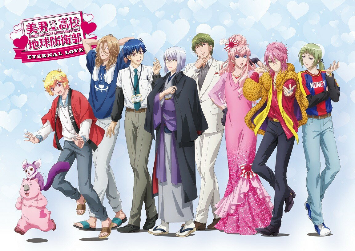 美男高校地球防衛部ETERNAL LOVE!【Blu-ray】