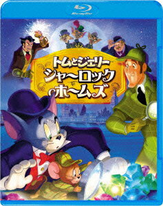 トムとジェリー シャーロック・ホームズ【Blu-ray】