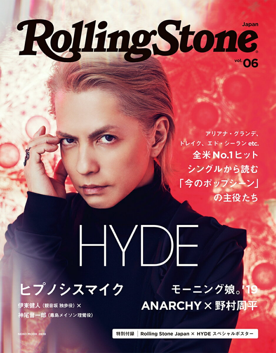 Rolling Stone Japan vol.06