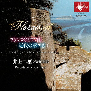 フランスのピアノ曲 近代の華やぎ1 井上二葉の演奏記録 [ 井上二葉 ]