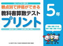 新川 雄也 原田 善造 喜楽研コピーシテスグツカエルカンテンベツデヒヨウカガデキルキヨウカシヨサンスウテストプリントゴネン シンカワ ユウヤ ハラダ ゼンゾウ 発行年月：2021年06月22日 予約締切日：2021年06月01日 ページ数：96p サイズ：単行本 ISBN：9784862773395 本 人文・思想・社会 教育・福祉 教育