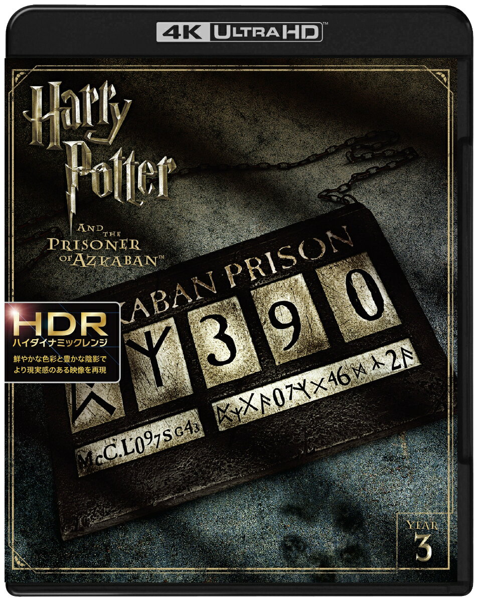 ハリー・ポッターとアズカバンの囚人 ＜4K ULTRA HD&ブルーレイセット＞(3枚組)【4K ULTRA HD】