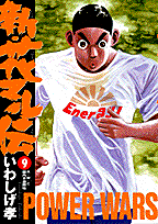 第9巻
