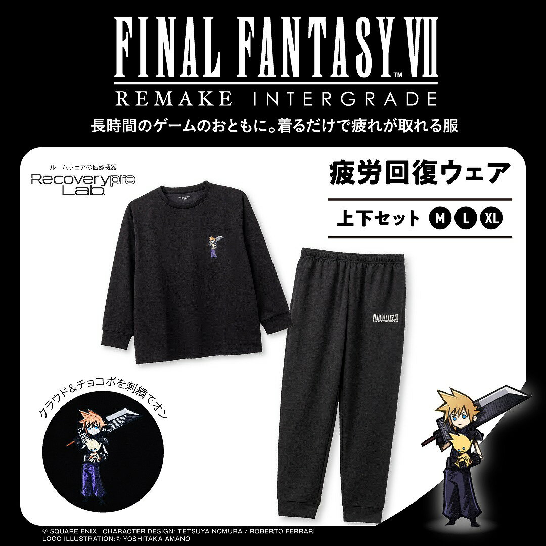 一般医療機器＜Recoverypro Lab.＞疲労回復ウェア BOOK 『FINAL FANTASY VII REMAKE INTERGRADE』／上下セット（長袖・ロングパンツ）／Mサイズ／ブラック