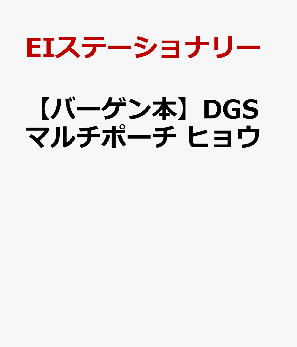 スクエアな形が、スタイリッシュ感を演出しているミニポーチ。モバイルバッテリーやケーブル、イヤホンなどを普段使いのアイテムをまとめて収納できます。中にはポケットもあり、細かいものを別々に収められます。