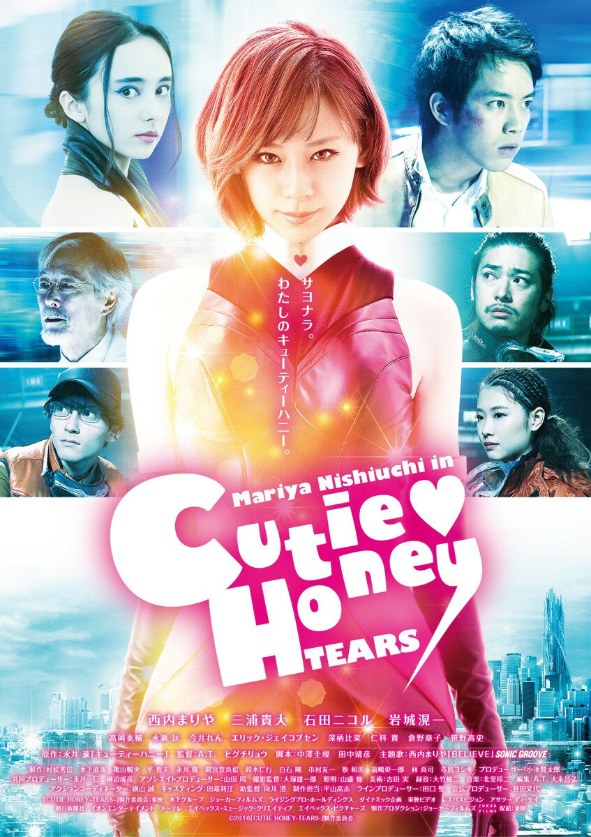 CUTIE HONEY -TEARS- 豪華版【Blu-ray】 [ 西内まりや ]