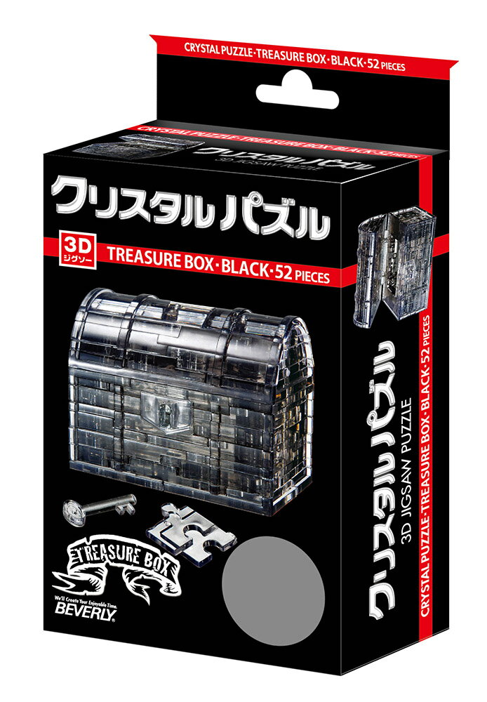 クリスタルパズル トレジャーボックス・ブラック