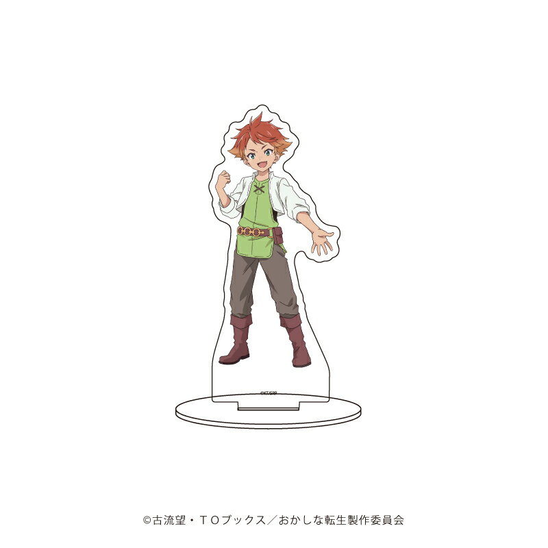 アクリルスタンド「TVアニメ『おかしな転生』」02/マルカルロ(公式イラスト)【グッズ】