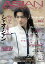 ASIAN POPS MAGAZINE 154号