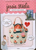 JessieSteele SWEETS BAG BOOK