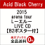 【B2ポスター付】2015 arena tour L-エルー LIVE CD