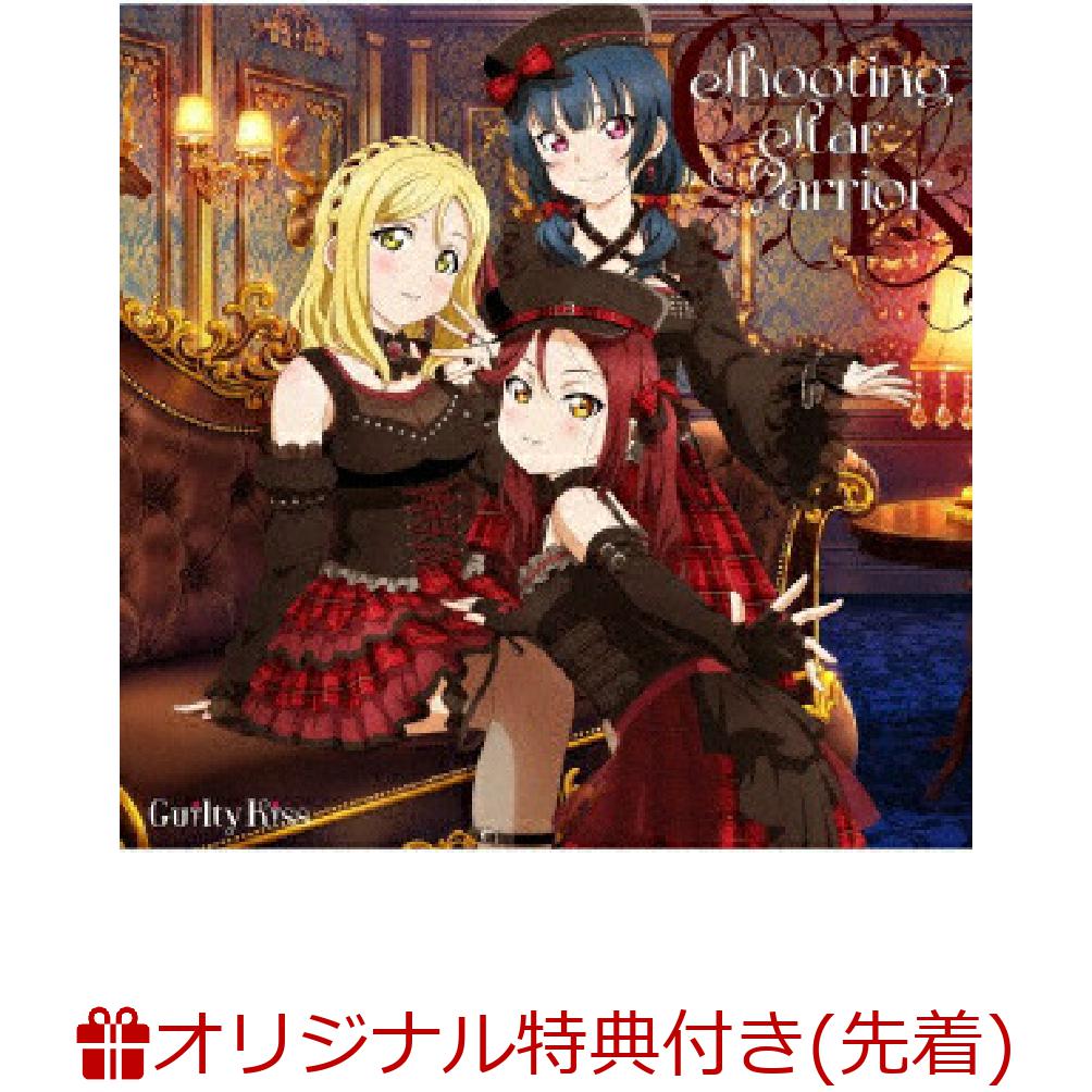『ラブライブ!サンシャイン!!』Guilty Kiss 1stフルアルバム(ポストカード+オリジナル収納BOX「AZALEA」ver.)【楽天ブックス限定先着特典+条件あり特典】