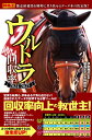 伊吹 雅也 競馬王データ特捜班 ガイドワークスウルトラカイシュウリツニセンニジュウヨンカラニセンニジュウゴ イブキ マサヤ ケイバオウデータトクソウハン 発行年月：2023年11月24日 予約締切日：2023年08月25日 ページ数：285p サイズ：単行本 ISBN：9784867103401 伊吹雅也（イブキマサヤ） 1979年生まれ。JRA公式ウェブサイトの『JRAホームページ』内「今週の注目レース」で“データ分析”のコーナーを担当しているほか、『グリーンチャンネル』、『ウマニティ』など、さまざまなメディアで活躍中の競馬評論家。的確でわかりやすいデータ分析に定評がある。早稲田大学第一文学部卒（本データはこの書籍が刊行された当時に掲載されていたものです） 東京競馬場／中山競馬場／京都競馬場／阪神競馬場／福島競馬場／新潟競馬場／中京競馬場／小倉競馬場／札幌競馬場／函館競馬場 堅実な軸馬も、妙味ある穴馬も逃さない！厳選されたデータが証明する必勝ツールは、回収率向上の救世主！全競馬場・全コース対応の厳選データが馬券戦略をアシスト。回収率UPへと導きます。一定の的中率・回収率が保証されたデータなので、当たりグセ・勝ちグセが自然とついてくる！3つの条件に該当するほど激走度UP！ 本 ホビー・スポーツ・美術 ギャンブル 競馬