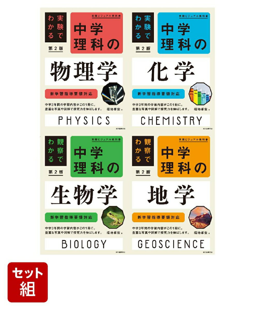実践ビジュアル教科書