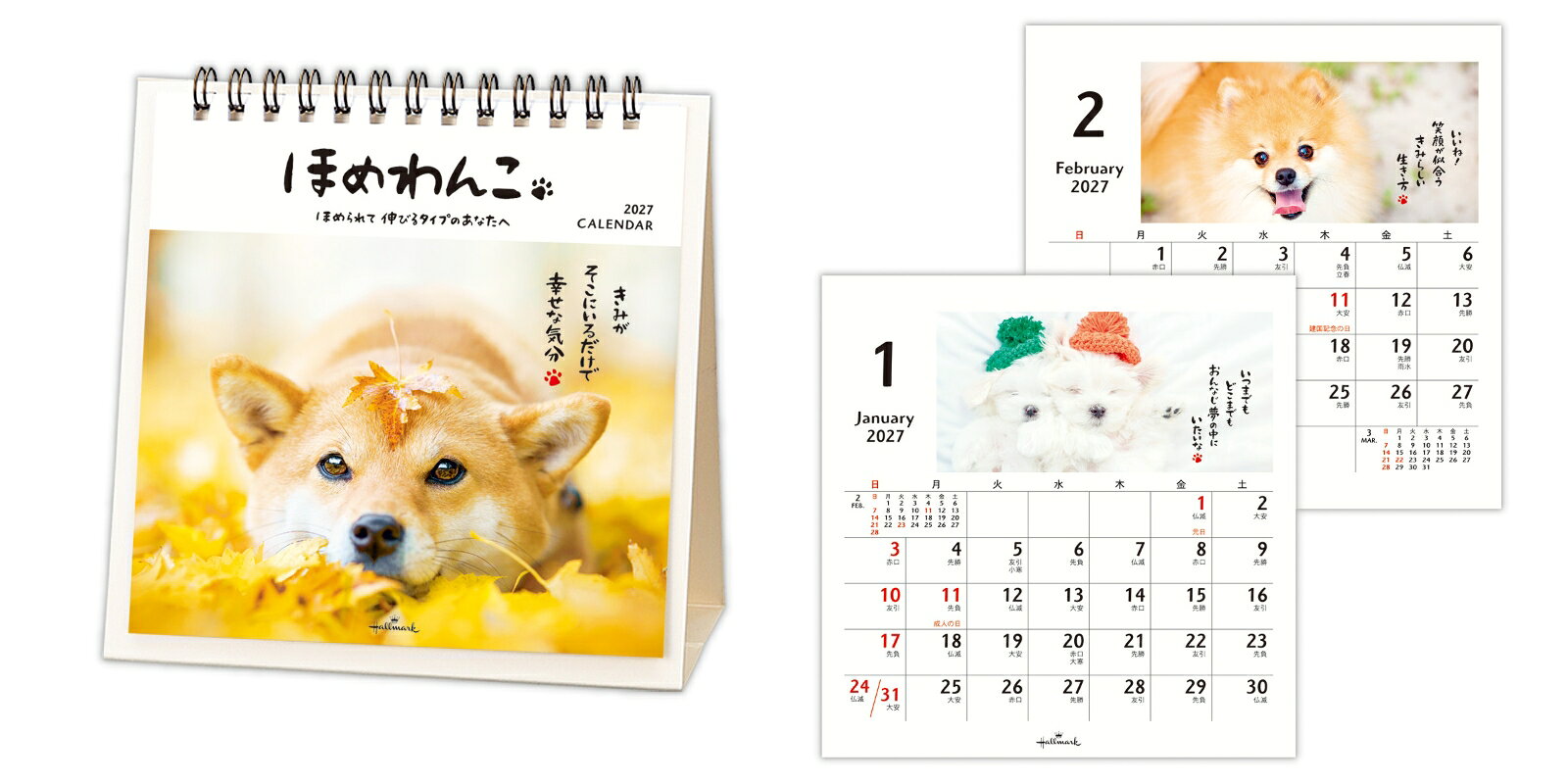 褒められて伸びる犬派のあなたへ！ 毎月可愛いワンちゃんたちが褒めてくれるデスクで使いやすい省スペースな卓上カレンダー。
●日付期間（掲載期間）：2027年1月〜2027年12月
●罫内容：ブロックタイプ
●記入欄：マンスリー
●サイズ（判型）：
●寸法：幅18×奥行0.5×高さ13.5cm
●色：
●表紙：厚手の高品質紙
●中紙：厚手の高品質紙
●ページ数：7ページ