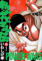 第10巻