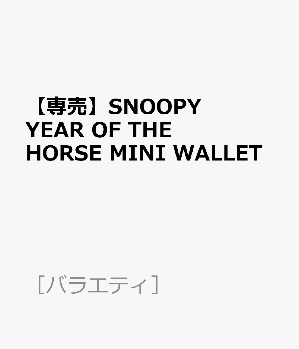 【専売】SNOOPY YEAR OF THE HORSE MINI WALLET