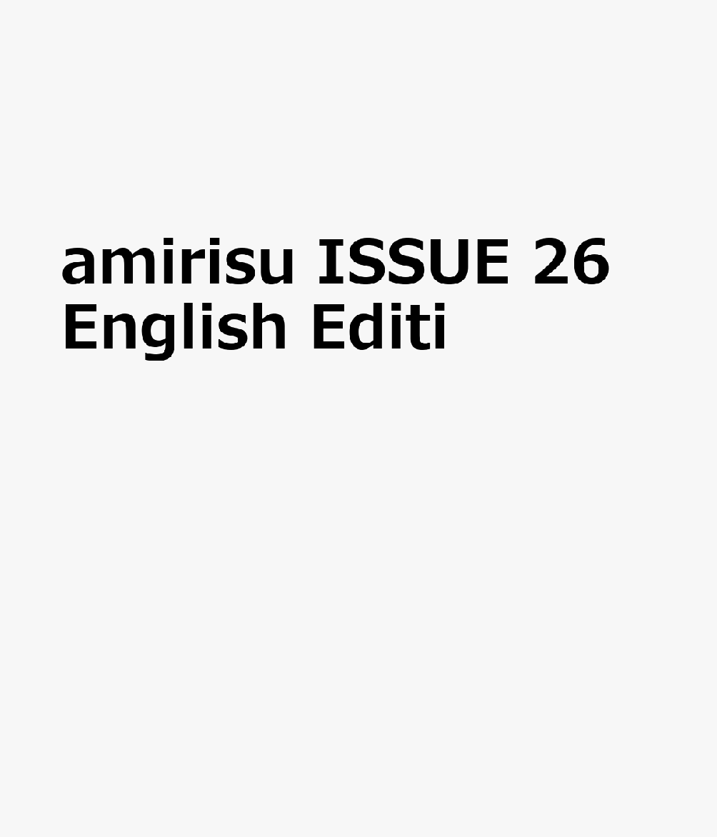 amirisu　ISSUE　26　English　Editi