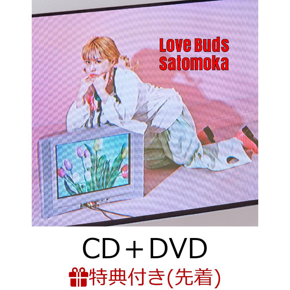��������ŵ��Love Buds (CD��DVD)(�ݥ��ȥ�����)