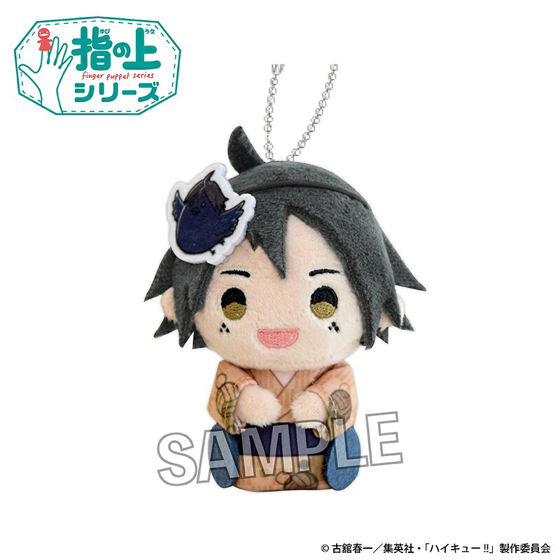 ハイキュー!!　指の上シリーズ　夏の装いver.　山口 忠