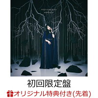 【楽天ブックス限定先着特典】永遠のAria (初回限定盤 CD＋DVD)(オリジナルブロマイド(楽天ブックス限定絵柄))