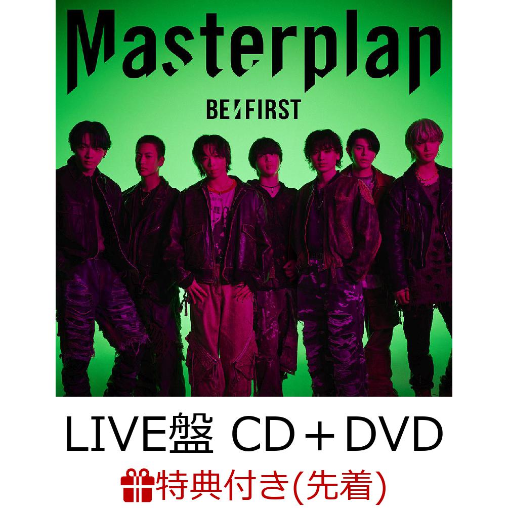 【楽天ブックス限定配送BOX】【先着特典】Masterplan (LIVE盤 CD＋DVD＋スマプラ)(B3サイズソロポスター(全7種よりランダム1種)) BE:FIRST