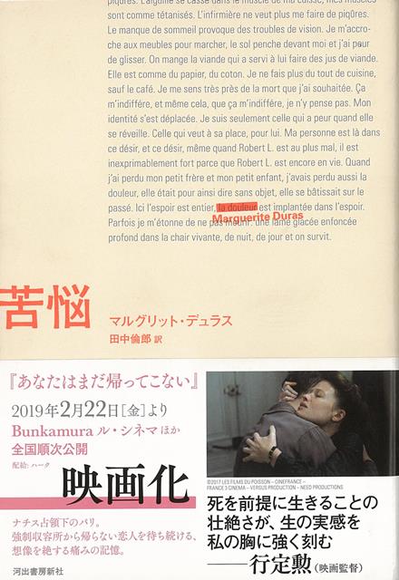 【バーゲン本】新装版　苦悩