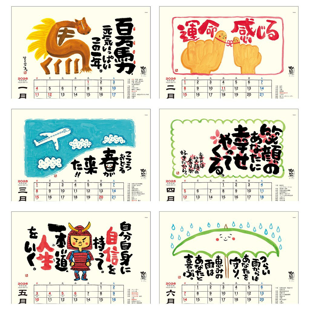 �ȡ����� 2026ǯ �������� �ɳݤ� �ھС��д�ˤʤ���褴��ߡ� 35.1 x 38cm TD-30951 / ���饹�ȡ�������