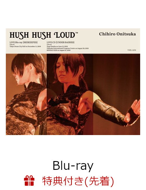 【先着特典】HUSH HUSH LOUD(オリジナルクリアファイル付き)【Blu-ray】