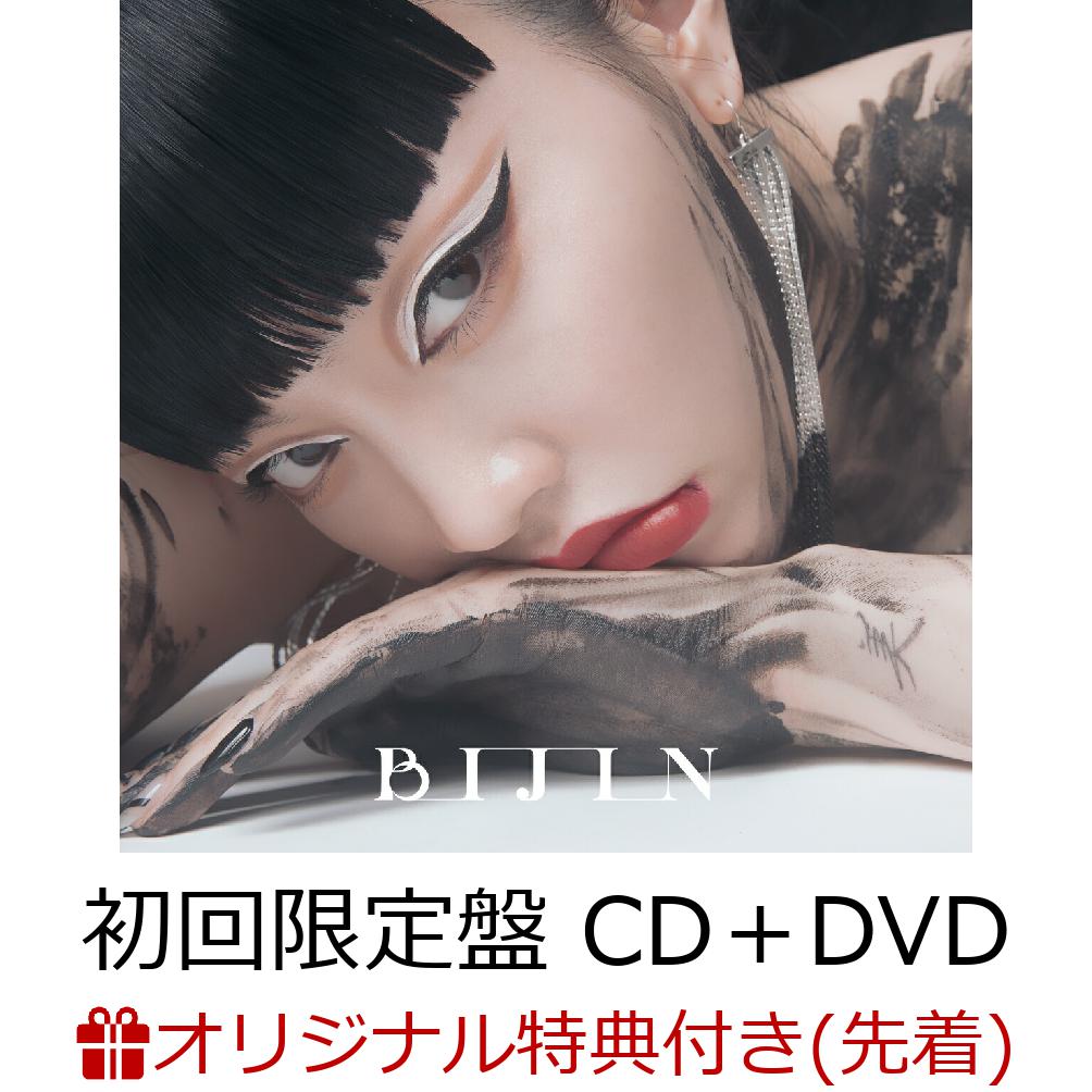 【楽天ブックス限定先着特典+早期予約特典】美人 (初回限定盤 CD＋DVD)(オリジナル・缶ミラー+オリジナル・ロゴチャーム付キーリング) [ ちゃんみな ]