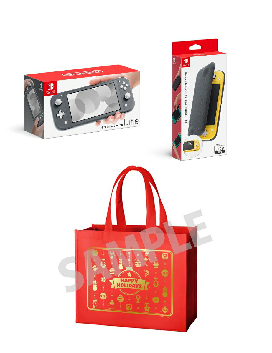 【楽天ブックス限定特典】【クリスマスギフトセット】Nintendo Switch Lite グレー + Nintendo Switch Liteフリップカバー（画面保護シート付き）(オリジナルギフトバッグ)