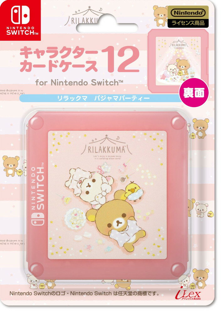 【任天堂ライセンス商品】SWITCH用キャラクターカードケース12 for ニンテンドーSWITCH『リラックマ(パジャマパーティー)』