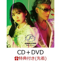 【先着特典】JUNGLE FIRE feat. MOTSU (CD＋DVD)(特製ブロマイド(全5種／ランダム))