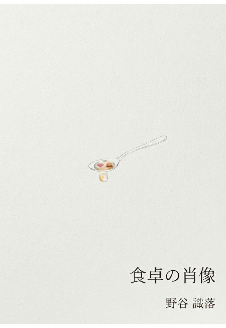 【POD】食卓の肖像
